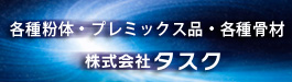 株式会社タスク